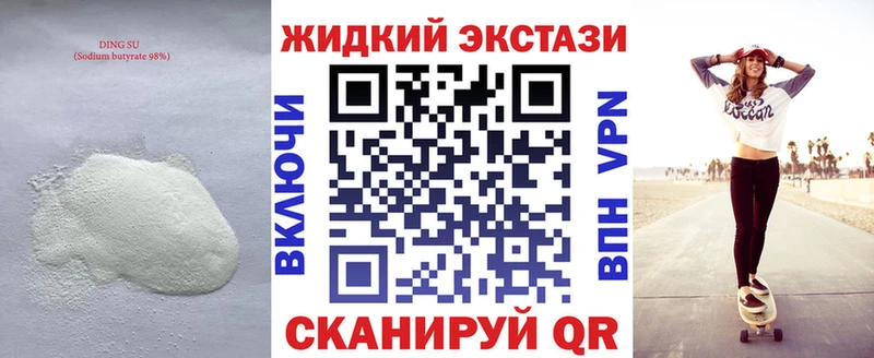 дарнет шоп  Порхов  кракен зеркало  Бутират GHB 