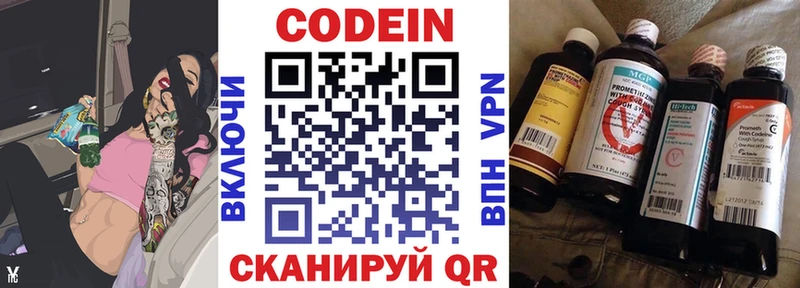 закладки  Порхов  Codein Purple Drank 