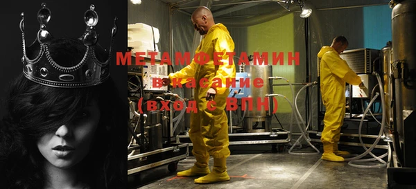 метамфетамин Армянск
