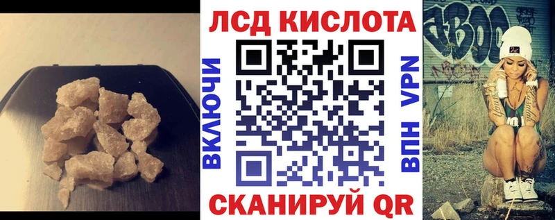 Лсд 25 экстази кислота Порхов